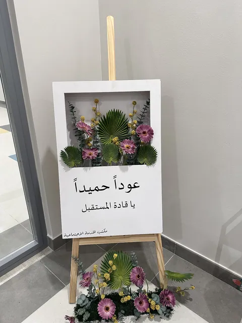 روضة السرور — photo 3