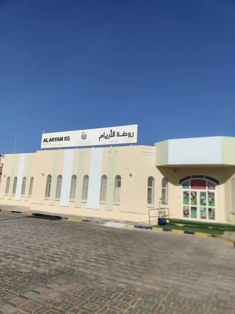Al Aryam Kindergarten - روضه الاريام — photo 5