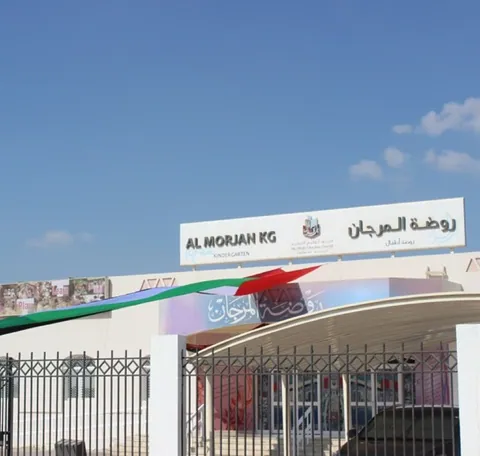 Al Morjan Kindergarten — photo 2