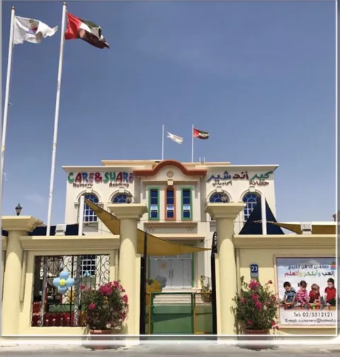 Care & Share Nursery حضانة كير أند شير — photo 3