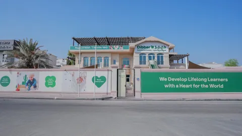 Dibber Khalifa City Nursery — photo 2