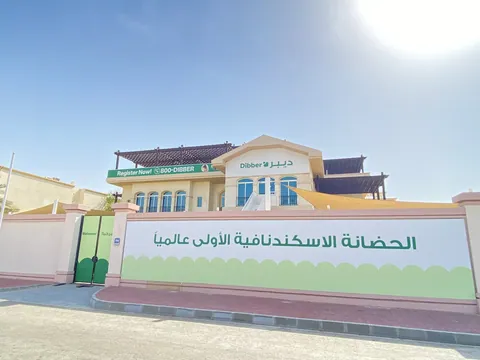 Dibber Khalifa City Nursery — photo 6