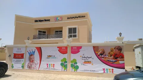 Little Helpers Nursery - MBZ Branch - حضانة ليتل هيلبرز — photo 5