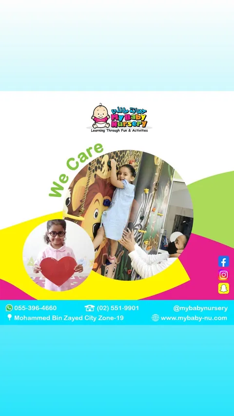حضانة طفلي My Baby Nursery — photo 5