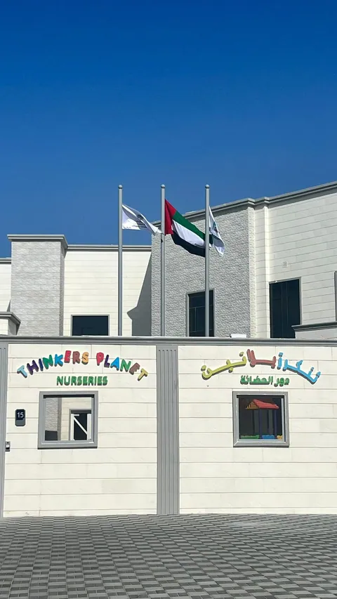 حضانة مفكرين الكوكب (Thinkers Planet) في بني ياس، أبو ظبي - أبو ظبي facility photo
