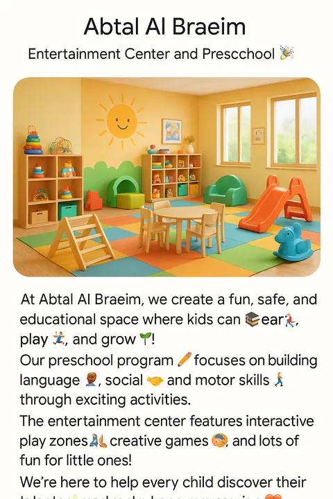 ABTAL AL BARAIEM ENTERTAINMENT - Sharjah facility photo