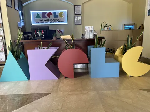 Aga Khan Early Learning Centre — photo 4