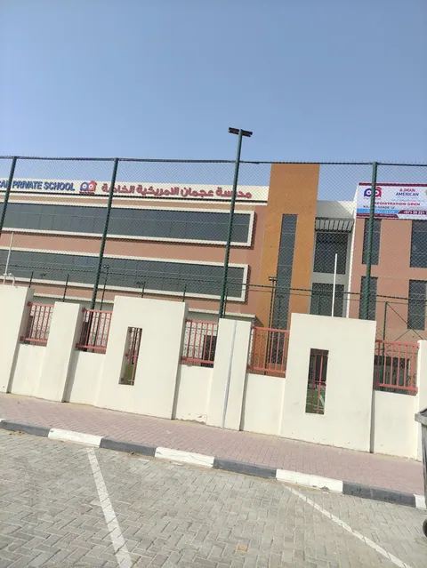 Ajman American Private School — photo 5