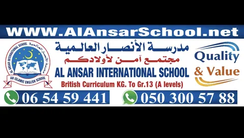Al Ansar International School — photo 2