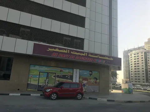 Al Bait Al Sagheer Nursery (Learn & Fun) — photo 2