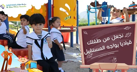 Al Dana Nursery Nad Al Hamar حضانة الدانة فرع ند الحمر — photo 2