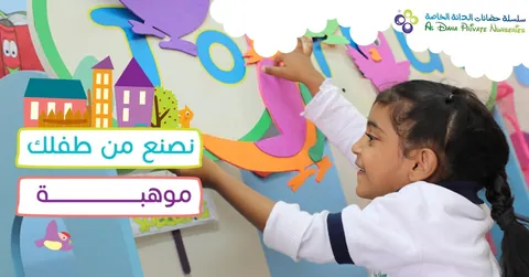 Al Dana Nursery Nad Al Hamar حضانة الدانة فرع ند الحمر — photo 4