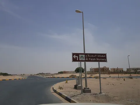 Al Falah Nursery — photo 6