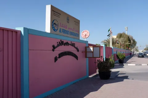 Al Ferdous Kindergarten — photo 2