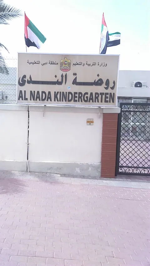 روضة الندى - وادي العمردي — photo 3