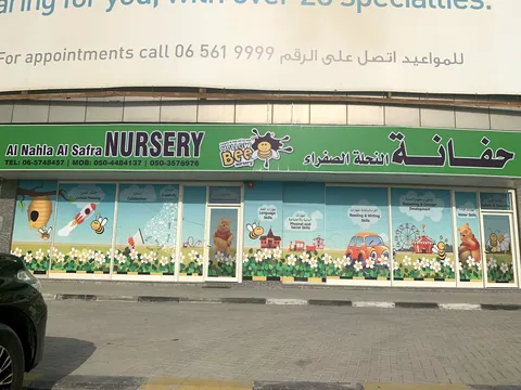 Al Nahda Sharjah:Yellow Bee Nursery — photo 6