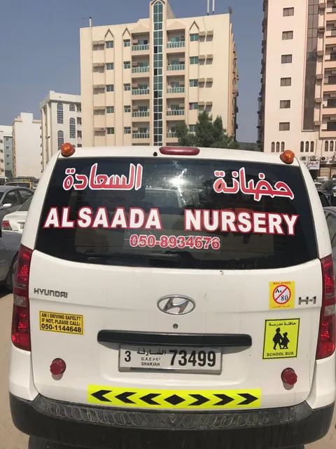 Al Saada Nursery — photo 5