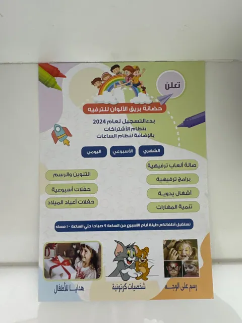 BAREEQ ALALWAN ENTERTAINMENT — photo 5