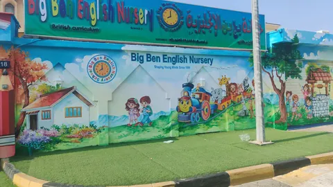 Big Ben English Nursery — photo 6