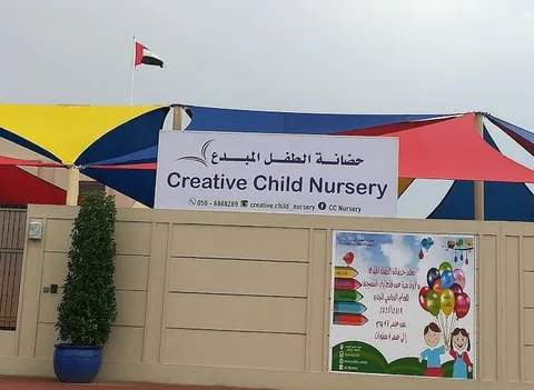 Creative Child Nursery — photo 2