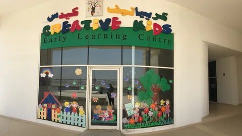 Creative Kids Early Learning Centre — photo 6