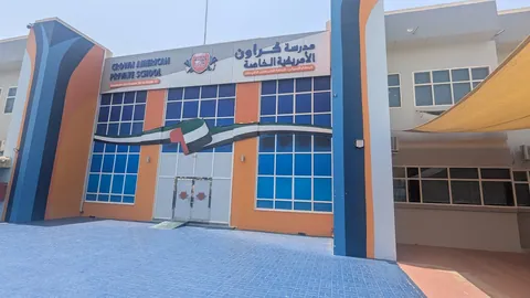 Crown American Private school - Ajman facility photo