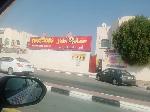 حضانة يورو كيدز الدولية — photo 3