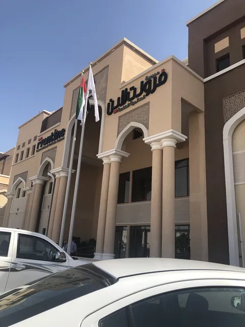 مدرسة فرونت لاين الدولية الخاصة — photo 6