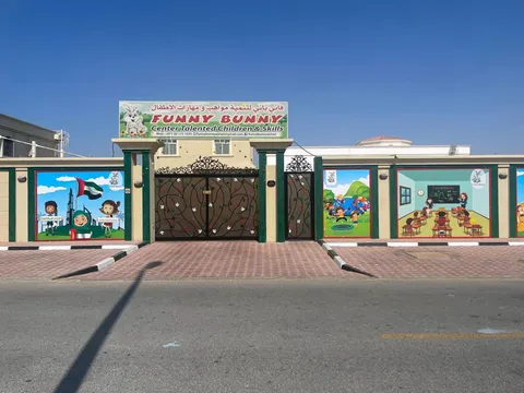 Funny Bunny Nursery Ajman حضانة فاني باني عجمان - Ajman facility photo