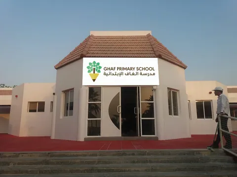 مدرسة الغاف الخاصة — photo 5