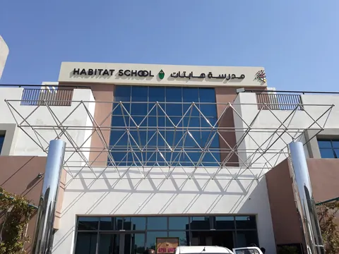مدرسة هابيتات التلة، عجمان — photo 3