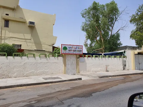 Happy Home Nursery Sharjah — photo 5