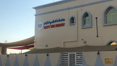 Happy time Nursery — photo 2