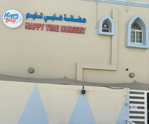 Happy time Nursery — photo 5
