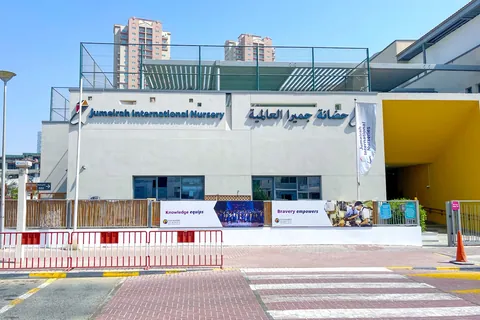 حضانة جميرا الدولية — photo 2