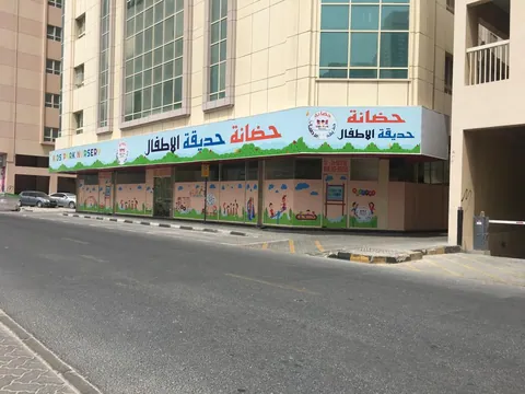 Kids Park Nursery - حضانة حديقة الأطفال — photo 3