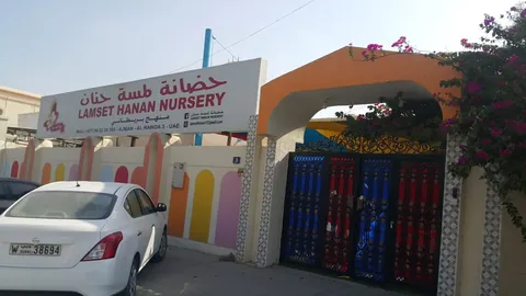 لمسة حنان — photo 4