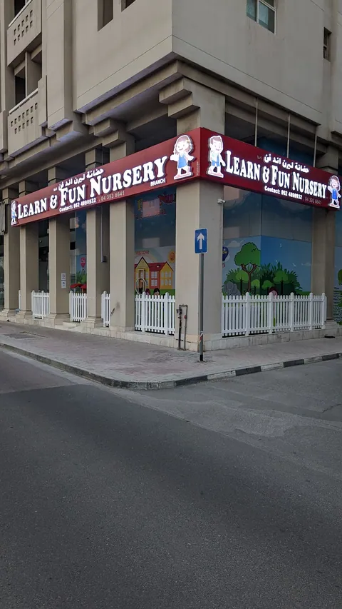 Learn and Fun Nursery Karama — photo 3