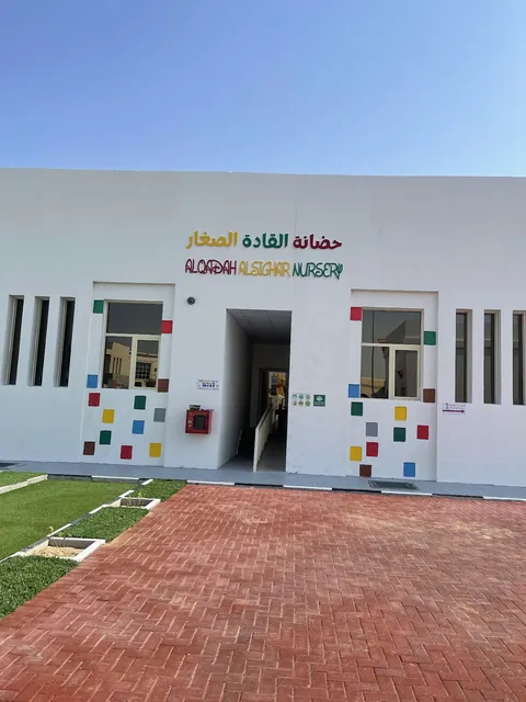 Little Leaders Nursery - حضانة القادة الصغار - Ajman facility photo