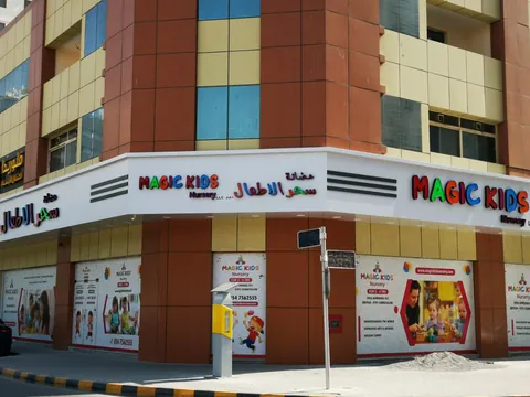 Magic Kids Nursery — photo 3