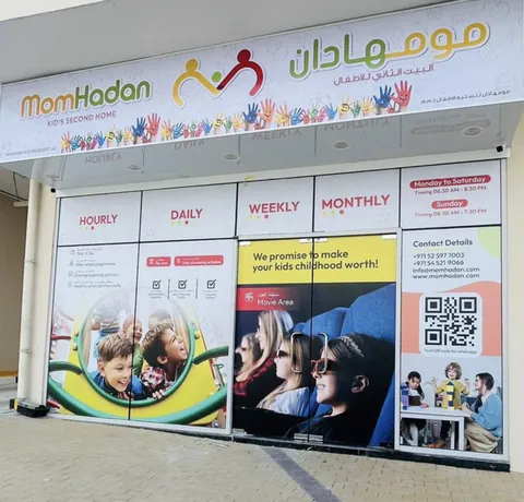 موم حضن — photo 3
