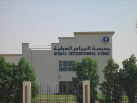 مدرسة نبرس الدولية دبي — photo 4
