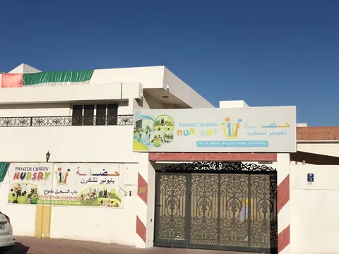 Pioneer Children Nursery — photo 3
