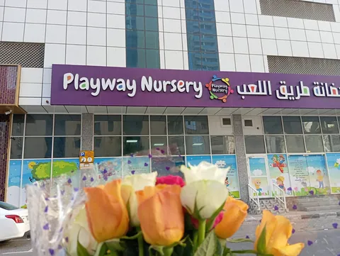 حضانة بلاي واي الشارقة — photo 3