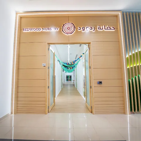 حضانة ريدوود مونتيسوري - الفرجان: تنمية عقول الصغار في دبي — photo 3