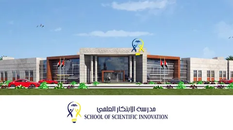 مدرسة الابتكار العلمي — photo 2