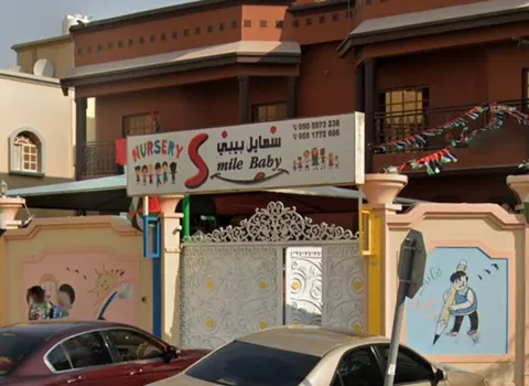 حضانة سمايل بيبي في عجمان — photo 4