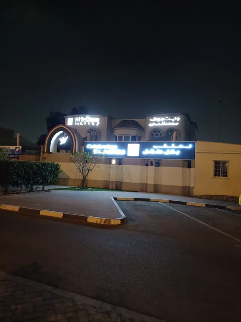 White Dove Nursery - Dubai facility photo