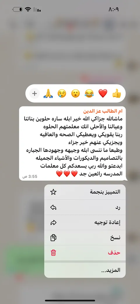مركز آفاق المعرفة لتعليم الأطفال، جدة — photo 4