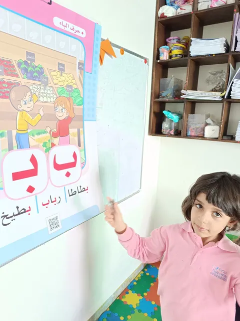 روضة البركة النموذجية — photo 4